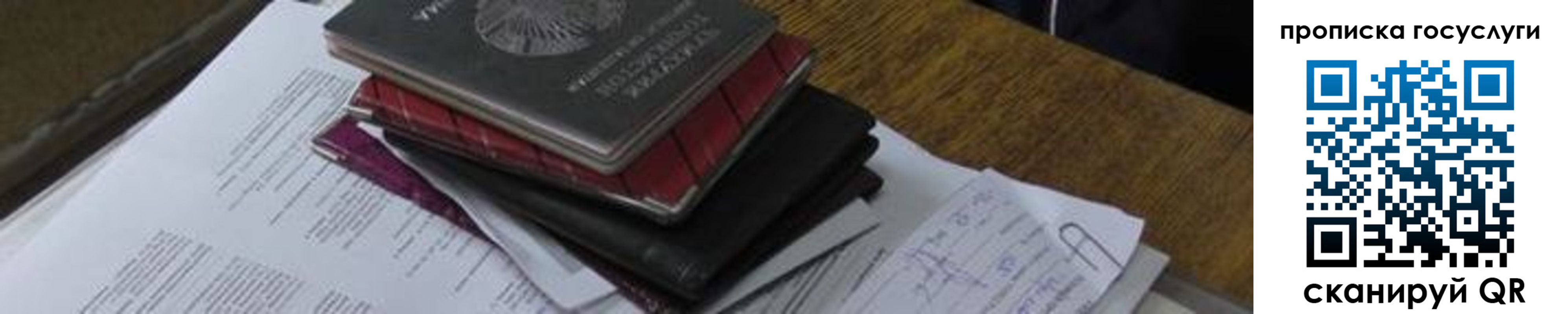 регистрация в Балахне